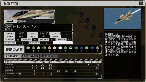 画像ギャラリー No.009のサムネイル画像 / 「大戦略SSB2」,新シナリオ「南鳥島危機」「ダマスカスの緩衝線 ― トルコ・イスラエル限定衝突」を6月25日に配信