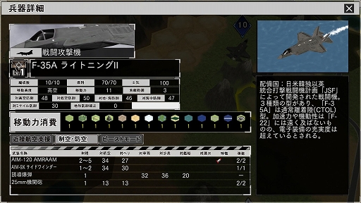 画像ギャラリー No.011のサムネイル画像 / 「大戦略SSB2」,新シナリオ「南鳥島危機」「ダマスカスの緩衝線 ― トルコ・イスラエル限定衝突」を6月25日に配信