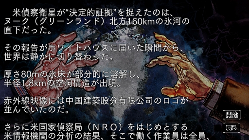 画像ギャラリー No.014のサムネイル画像 / 「大戦略SSB2」,新シナリオ「南鳥島危機」「ダマスカスの緩衝線 ― トルコ・イスラエル限定衝突」を6月25日に配信