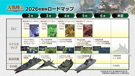 画像ギャラリー No.033のサムネイル画像 / 「大戦略SSB2」,新シナリオ「南鳥島危機」「ダマスカスの緩衝線 ― トルコ・イスラエル限定衝突」を6月25日に配信