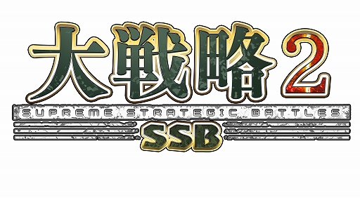 画像ギャラリー No.001のサムネイル画像 / 「大戦略SSB2」,キューバ有事を描く新シナリオ「カリブの鉄槌」と,フリーマップ「シー・ラビリンス」を7月30日に配信