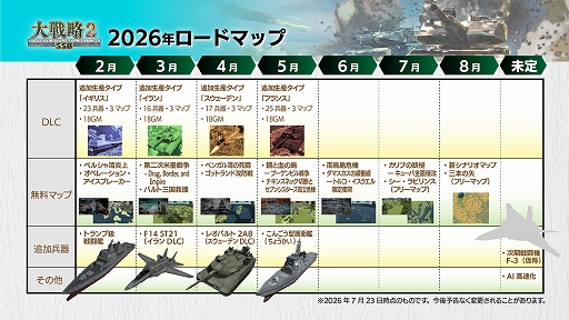 画像ギャラリー No.016のサムネイル画像 / 「大戦略SSB2」，キューバ有事を描く新シナリオ「カリブの鉄槌」と，フリーマップ「シー・ラビリンス」を7月30日に配信