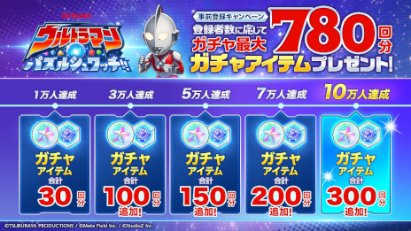 画像ギャラリー No.002のサムネイル画像 / 「ウルトラマン」シリーズのマッチ3パズルが登場。新作スマホアプリ「ウルトラマン パズルシュワッチ!!」，2025年内にリリース