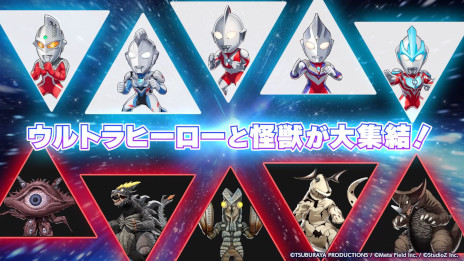 画像ギャラリー No.002のサムネイル画像 / 「ウルトラマン パズルシュワッチ!!」，正式サービスを開始。「ウルトラマン」シリーズ公式のスマホ向けマッチ3パズル