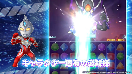 画像ギャラリー No.004のサムネイル画像 / 「ウルトラマン パズルシュワッチ!!」，正式サービスを開始。「ウルトラマン」シリーズ公式のスマホ向けマッチ3パズル