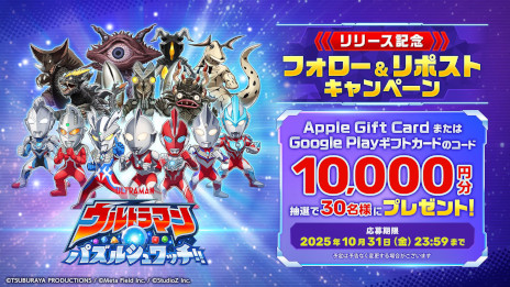 画像ギャラリー No.006のサムネイル画像 / 「ウルトラマン パズルシュワッチ!!」，正式サービスを開始。「ウルトラマン」シリーズ公式のスマホ向けマッチ3パズル