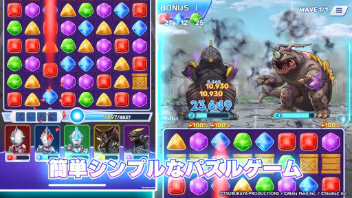 画像ギャラリー No.009のサムネイル画像 / 「ウルトラマン パズルシュワッチ!!」，正式サービスを開始。「ウルトラマン」シリーズ公式のスマホ向けマッチ3パズル