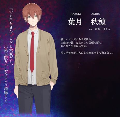 画像ギャラリー No.012のサムネイル画像 / 攻略対象は全員ヤンデレ。好感度が存在しない乙女ゲーム「闇ゆく君に花束を〜Bouquet for you in the dark〜」，Steamストアページを公開