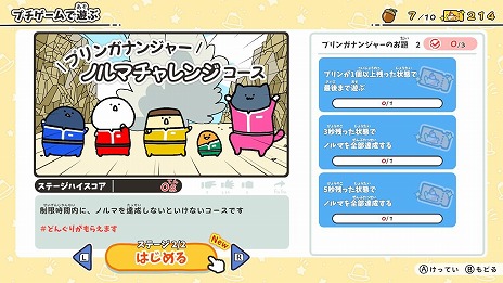 画像ギャラリー No.015のサムネイル画像 / SNSで話題のWebアニメをゲーム化。「お文具といっしょ ユルっとポチっと遊びましょ」Switch向けに本日発売。20種類のプチゲームを収録
