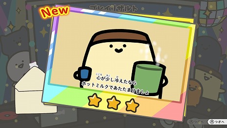 画像ギャラリー No.016のサムネイル画像 / SNSで話題のWebアニメをゲーム化。「お文具といっしょ ユルっとポチっと遊びましょ」Switch向けに本日発売。20種類のプチゲームを収録