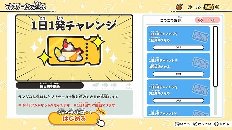 画像ギャラリー No.020のサムネイル画像 / SNSで話題のWebアニメをゲーム化。「お文具といっしょ ユルっとポチっと遊びましょ」Switch向けに本日発売。20種類のプチゲームを収録