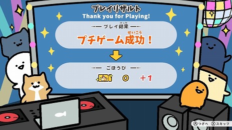 画像ギャラリー No.021のサムネイル画像 / SNSで話題のWebアニメをゲーム化。「お文具といっしょ ユルっとポチっと遊びましょ」Switch向けに本日発売。20種類のプチゲームを収録