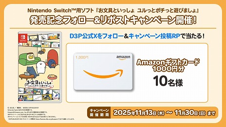 画像ギャラリー No.022のサムネイル画像 / SNSで話題のWebアニメをゲーム化。「お文具といっしょ ユルっとポチっと遊びましょ」Switch向けに本日発売。20種類のプチゲームを収録