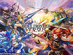 デジタルカードゲーム「BRAVE FRONTIER VERSUS」，今秋リリース予定。各アプリストアで事前登録の受付もスタート