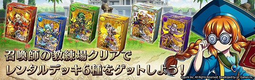 画像ギャラリー No.007のサムネイル画像 / スマホ向けデジタルカードゲーム「BRAVE FRONTIER VERSUS」本日リリース。シリーズの歴代キャラクターがカードとして参戦