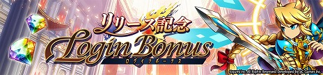 画像ギャラリー No.013のサムネイル画像 / スマホ向けデジタルカードゲーム「BRAVE FRONTIER VERSUS」本日リリース。シリーズの歴代キャラクターがカードとして参戦