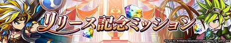 画像ギャラリー No.014のサムネイル画像 / スマホ向けデジタルカードゲーム「BRAVE FRONTIER VERSUS」本日リリース。シリーズの歴代キャラクターがカードとして参戦