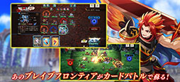 BRAVE FRONTIER VERSUS