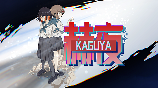 画像ギャラリー No.001のサムネイル画像 / ゲーム翻訳会社ロックハッチが，インディーゲームのパブリッシング事業を開始。「赫夜 -カグヤ-」などのパブリッシングを担当
