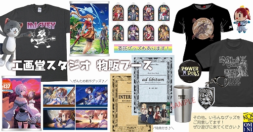 画像ギャラリー No.004のサムネイル画像 / 「やがて散りゆく鏡の花へ」Switch版試遊会とグッズ販売を実施。工画堂スタジオ，第8回全国エンタメまつりの出展情報を公開