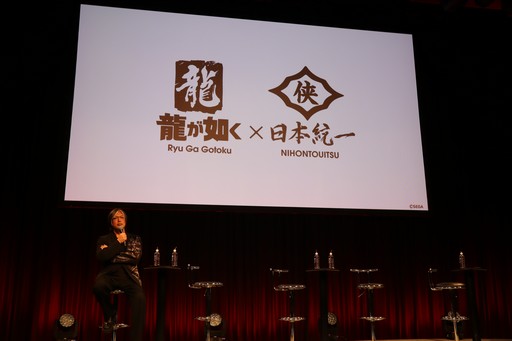画像ギャラリー No.021のサムネイル画像 / 「龍が如く極 3」と「龍が如く3外伝 DARK TIES」，そして「日本統一」との実写映像プロジェクトが発表された“RGG SUMMIT 2025”をレポート