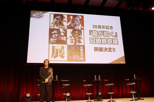 画像ギャラリー No.027のサムネイル画像 / 「龍が如く極 3」と「龍が如く3外伝 DARK TIES」，そして「日本統一」との実写映像プロジェクトが発表された“RGG SUMMIT 2025”をレポート