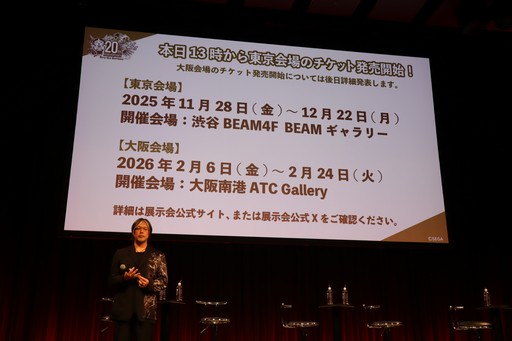 画像ギャラリー No.028のサムネイル画像 / 「龍が如く極 3」と「龍が如く3外伝 DARK TIES」，そして「日本統一」との実写映像プロジェクトが発表された“RGG SUMMIT 2025”をレポート