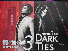 「龍が如く 極3 / 龍が如く3外伝 Dark Ties」インタビュー。最新エンジンで蘇る沖縄，そして峯の新たな物語について，開発者が語る［TGS2025］