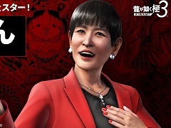 「龍が如く」舞台化が決定！ キャラ人気投票，和田アキ子さん演じる「アッコさん」など，公式番組「龍スタTV」第44回の発表情報まとめ