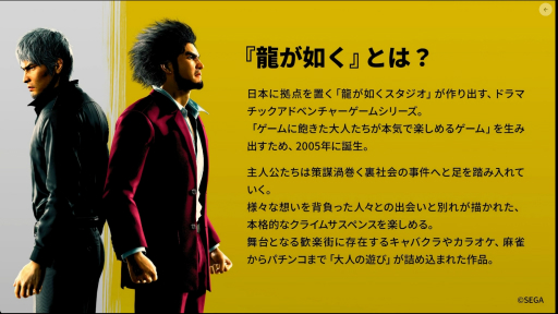 画像ギャラリー No.002のサムネイル画像 / 「龍が如く」シリーズはなぜ，ハイペースでタイトルをリリースし続けられるのか？［CEDEC+KYUSHU 2025］
