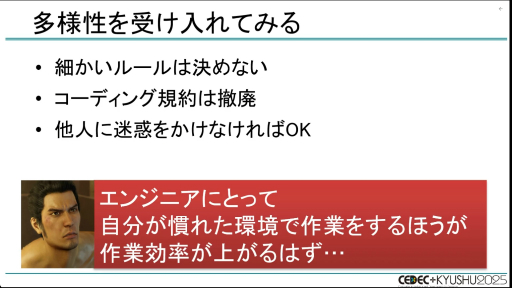 画像ギャラリー No.013のサムネイル画像 / 「龍が如く」シリーズはなぜ，ハイペースでタイトルをリリースし続けられるのか？［CEDEC+KYUSHU 2025］