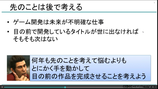 画像ギャラリー No.015のサムネイル画像 / 「龍が如く」シリーズはなぜ，ハイペースでタイトルをリリースし続けられるのか？［CEDEC+KYUSHU 2025］