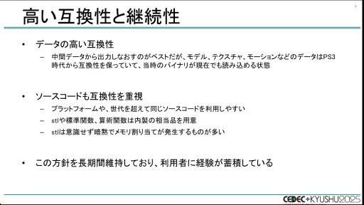 画像ギャラリー No.027のサムネイル画像 / 「龍が如く」シリーズはなぜ，ハイペースでタイトルをリリースし続けられるのか？［CEDEC+KYUSHU 2025］