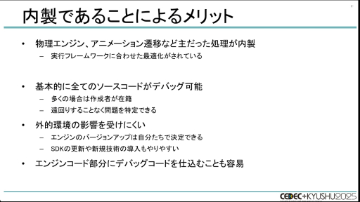 画像ギャラリー No.028のサムネイル画像 / 「龍が如く」シリーズはなぜ，ハイペースでタイトルをリリースし続けられるのか？［CEDEC+KYUSHU 2025］