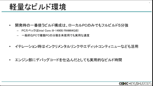 画像ギャラリー No.029のサムネイル画像 / 「龍が如く」シリーズはなぜ，ハイペースでタイトルをリリースし続けられるのか？［CEDEC+KYUSHU 2025］