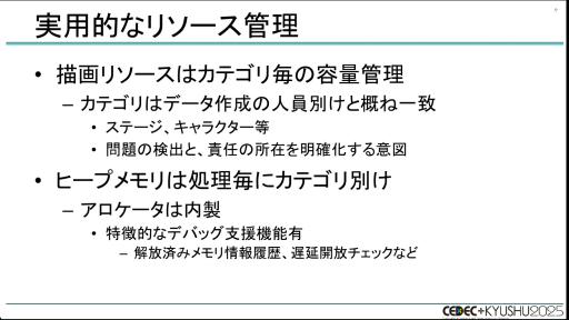 画像ギャラリー No.030のサムネイル画像 / 「龍が如く」シリーズはなぜ，ハイペースでタイトルをリリースし続けられるのか？［CEDEC+KYUSHU 2025］