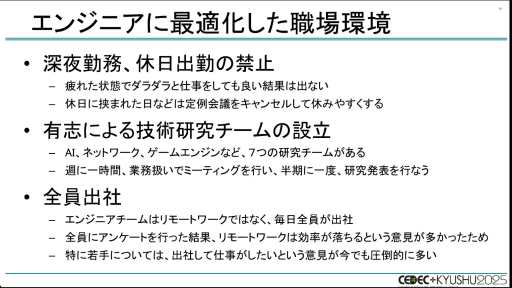 画像ギャラリー No.032のサムネイル画像 / 「龍が如く」シリーズはなぜ，ハイペースでタイトルをリリースし続けられるのか？［CEDEC+KYUSHU 2025］
