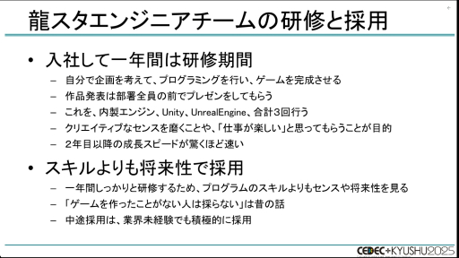 画像ギャラリー No.033のサムネイル画像 / 「龍が如く」シリーズはなぜ，ハイペースでタイトルをリリースし続けられるのか？［CEDEC+KYUSHU 2025］