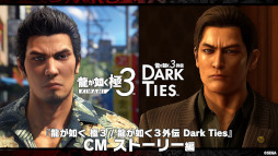 画像ギャラリー No.002のサムネイル画像 / 「龍が如く 極3 / 龍が如く3外伝 Dark Ties」,黒田崇矢さんと和田アキ子さんがナレーションを務めるCM映像を公開