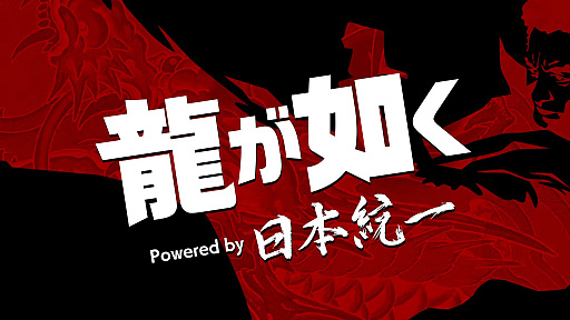 画像ギャラリー No.001のサムネイル画像 / 実写ドラマ「龍が如く Powered by 日本統一」,2月10日に全3話一挙配信。「龍が如く 極3 / 龍が如く3外伝 Dark Ties」につながる物語