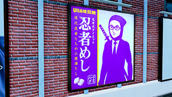 画像ギャラリー No.004のサムネイル画像 / 忍者めしと「龍が如く 極3 / 龍が如く3外伝 Dark Ties」のコラボ商品が発売開始