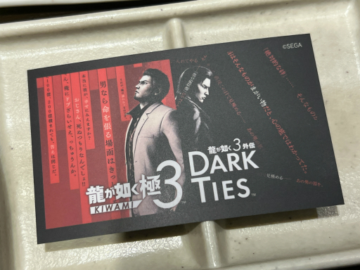 画像ギャラリー No.007のサムネイル画像 / 「焼肉ライク」が神室町昭和通りに開店!? 「龍が如く 極3 / 龍が如く3外伝 Dark Ties」コラボ試食会で“特上ホルモン”を堪能してきた