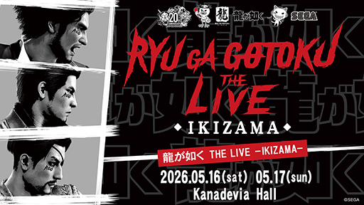 画像ギャラリー No.001のサムネイル画像 / 「龍が如く THE LIVE -IKIZAMA-」,ファーストサマーウイカさんとN∀OKIさんの出演が決定