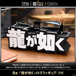 画像ギャラリー No.002のサムネイル画像 / セガ ラッキーくじオンライン第3弾「龍で彩る」の販売を開始