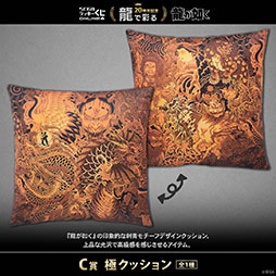 画像ギャラリー No.004のサムネイル画像 / セガ ラッキーくじオンライン第3弾「龍で彩る」の販売を開始