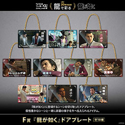 画像ギャラリー No.007のサムネイル画像 / セガ ラッキーくじオンライン第3弾「龍で彩る」の販売を開始