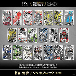 画像ギャラリー No.009のサムネイル画像 / セガ ラッキーくじオンライン第3弾「龍で彩る」の販売を開始