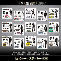 画像ギャラリー No.010のサムネイル画像 / セガ ラッキーくじオンライン第3弾「龍で彩る」の販売を開始