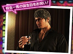 「龍スタTV無料案内所」第2回，6月25日に配信決定。龍が如くシリーズの最新グッズ情報を発表