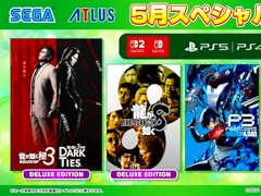 「龍が如く 極3 / 龍が如く3外伝 Dark Ties」のデラックス・エディションが30％オフ。PS/Switch向け「セガ 5月スペシャルセール」が開催中